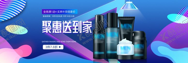 编号：70722507060323418187【酷图网】源文件下载-双十一轮播海报