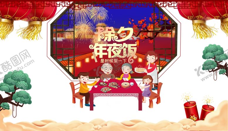 编号：16888605011846362372【酷图网】源文件下载-午夜饭图片