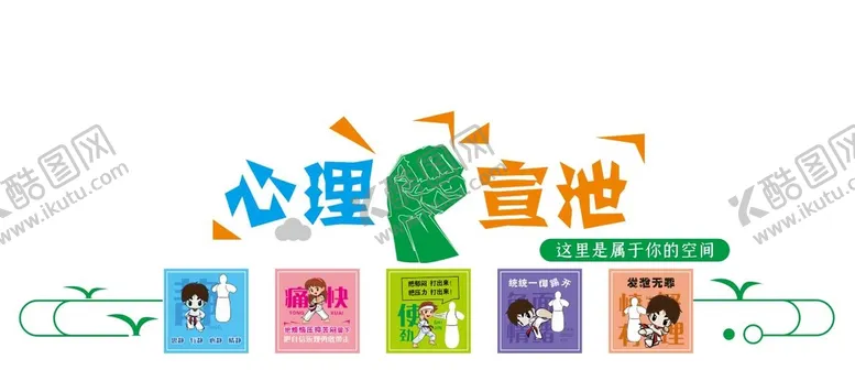 编号：47311310180338391644【酷图网】源文件下载-救助站形象墙