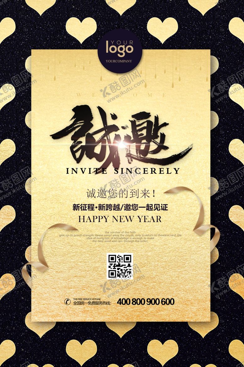 编号：65362104281041204475【酷图网】源文件下载-邀请函海报图片