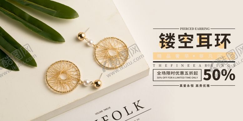 编号：96594809240902091003【酷图网】源文件下载-首饰耳环