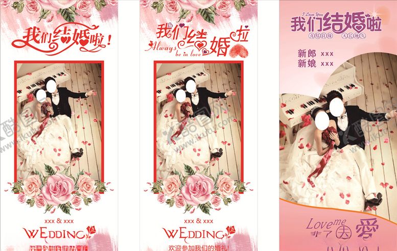 编号：49056711010442177071【酷图网】源文件下载-婚纱海报