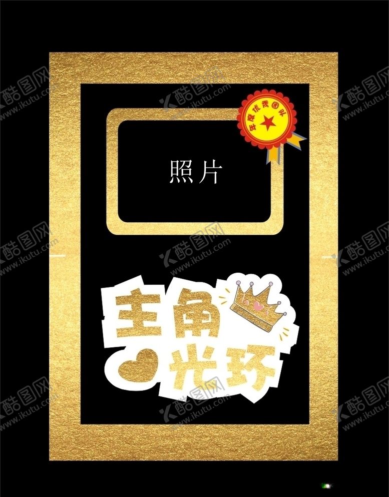 编号：26286910070121264894【酷图网】源文件下载-金色卡片
