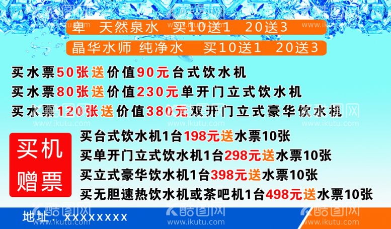 编号：27287203110155328441【酷图网】源文件下载-山泉名片