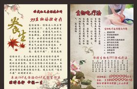 理疗单