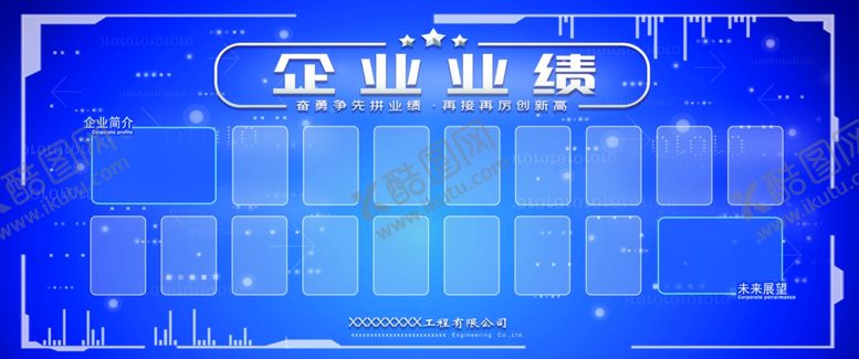 编号：48643105110531225196【酷图网】源文件下载-企业文化介绍