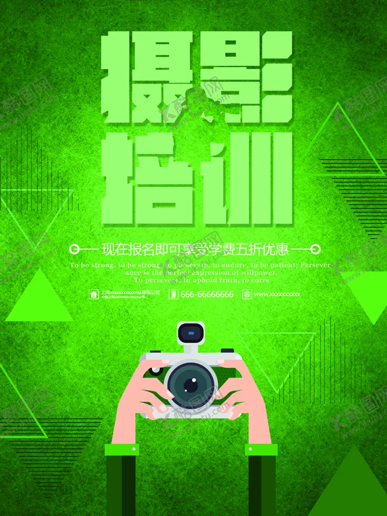 编号：32408109150158270214【酷图网】源文件下载-摄影培训班绿色相机