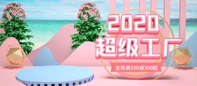 门类插画智能超级工厂海报