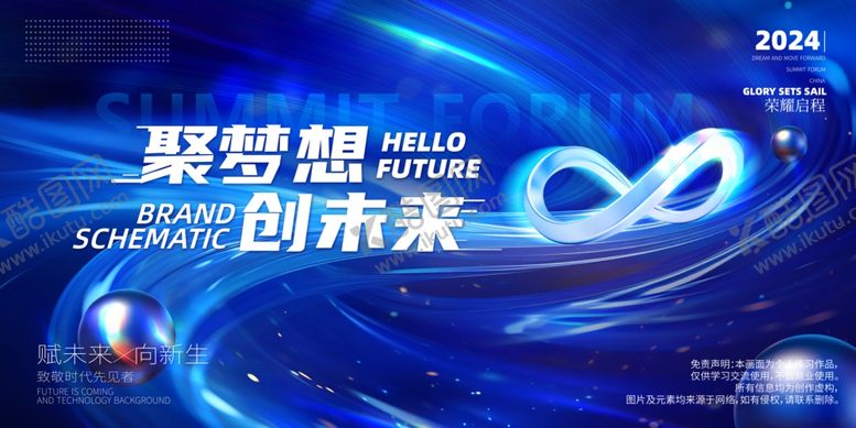 编号：19332901041052435166【酷图网】源文件下载-科技会议背景