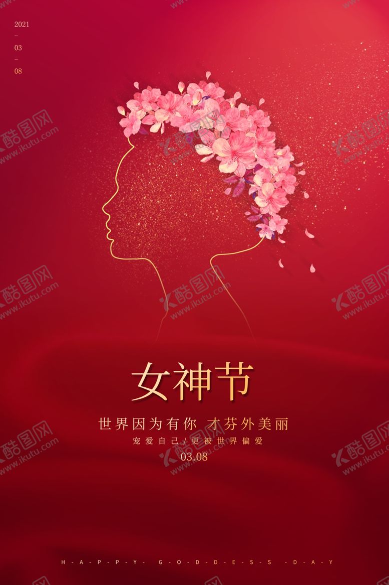 编号：94675803251611578963【酷图网】源文件下载-妇女节