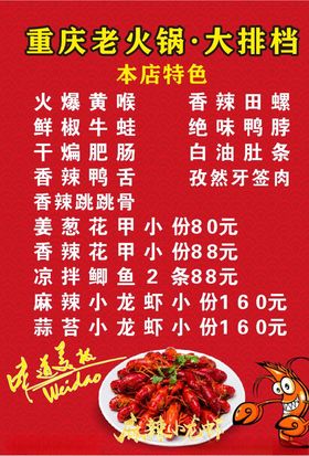 重庆老火锅
