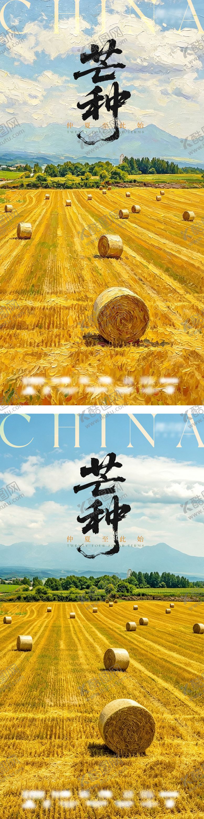 编号：90104905312346158595【酷图网】源文件下载-芒种
