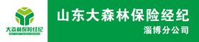 大森林标志LOGO绿色