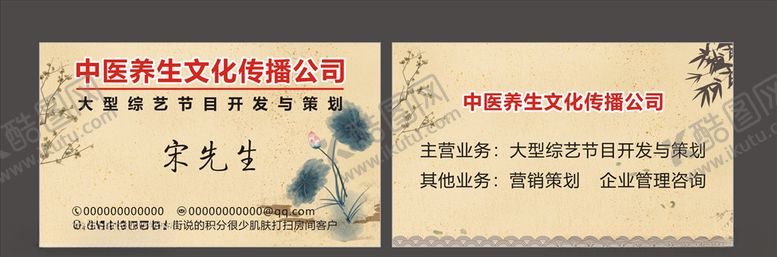 编号：38492309190322099832【酷图网】源文件下载-复古名片卡片