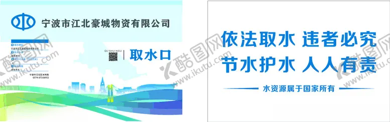 编号：76292501250253465290【酷图网】源文件下载-不锈钢标识牌