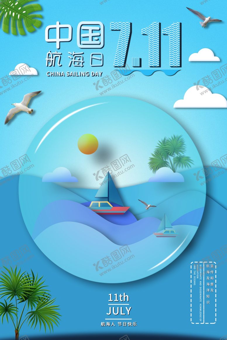 编号：58556906301756067708【酷图网】源文件下载-剪纸风格海报