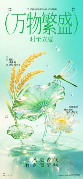 中国传统24节气 