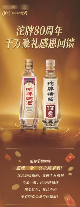 电商活动长图