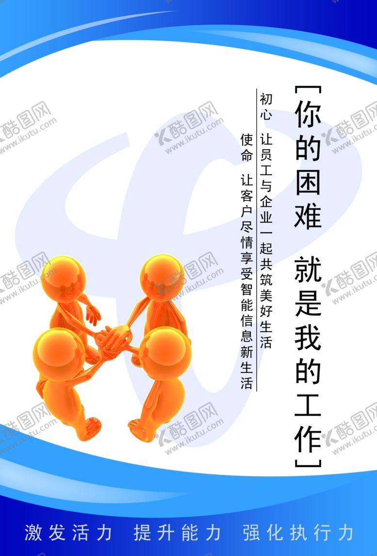 编号：67259307061408143527【酷图网】源文件下载-办公室展板