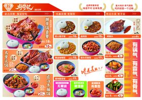 排骨饭菜单