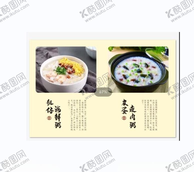 编号：92481602251653418935【酷图网】源文件下载-广式茶餐厅