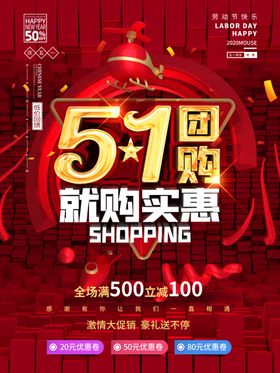 51团购