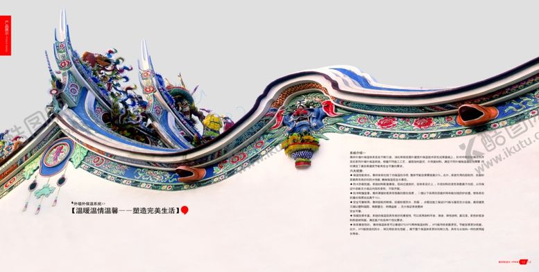 编号：91733905190916024842【酷图网】源文件下载-中国风画册