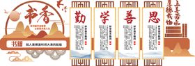 校园文化墙