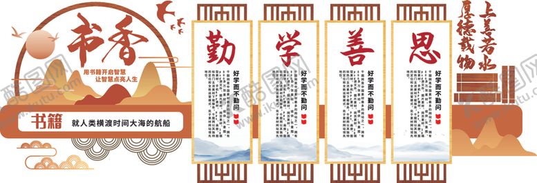 编号：77880809222230189208【酷图网】源文件下载-校园文化墙