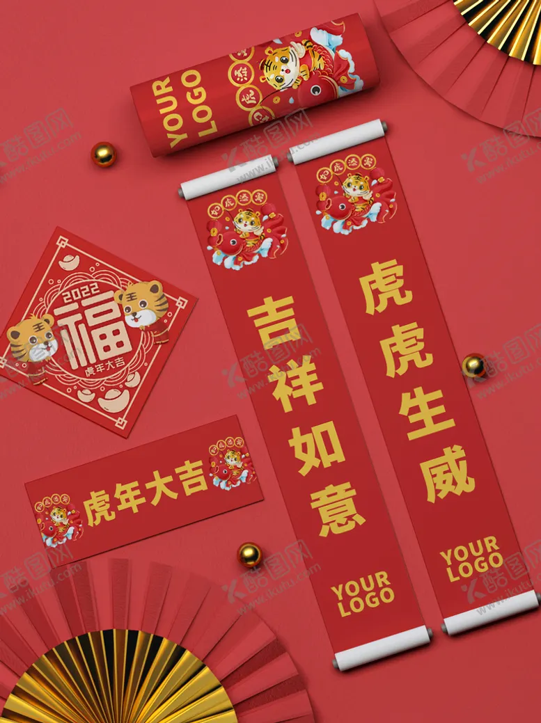 编号：59731410300334432633【酷图网】源文件下载-虎年产品样机