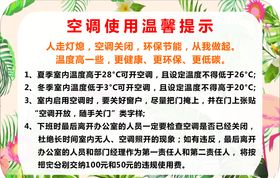 温馨提示