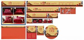 家居家纺春节延展