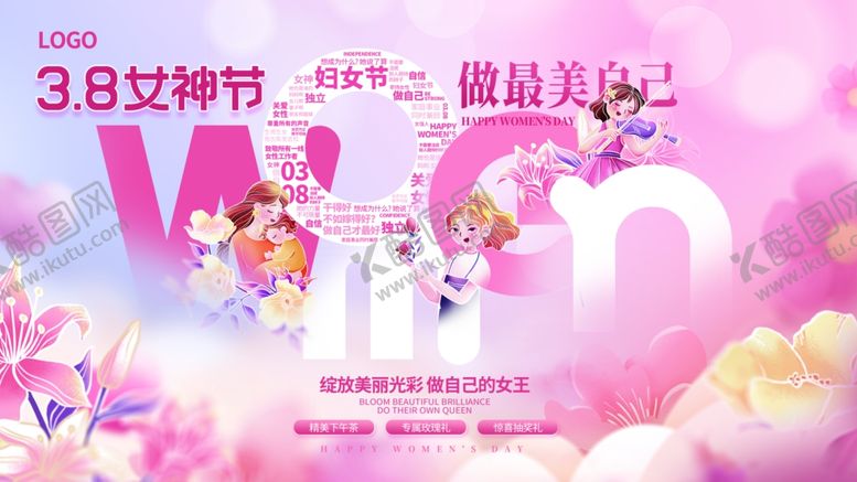 编号：82574401262353551221【酷图网】源文件下载-女神节背景