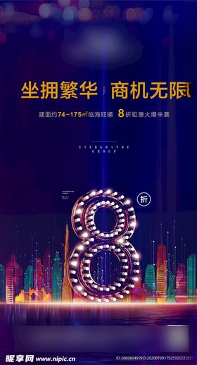 黄金旺铺