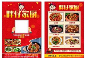 美食单页