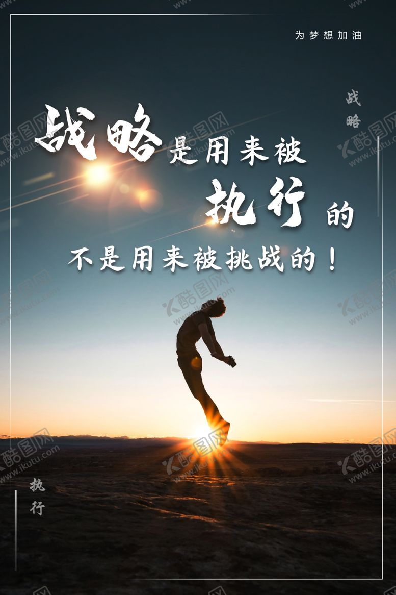 编号：41355605190231558908【酷图网】源文件下载-战略