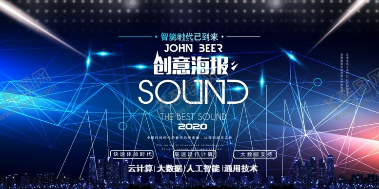 编号：71449705020945056628【酷图网】源文件下载-科技海报