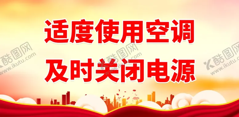 编号：49837812010038367577【酷图网】源文件下载-环境污染防治
