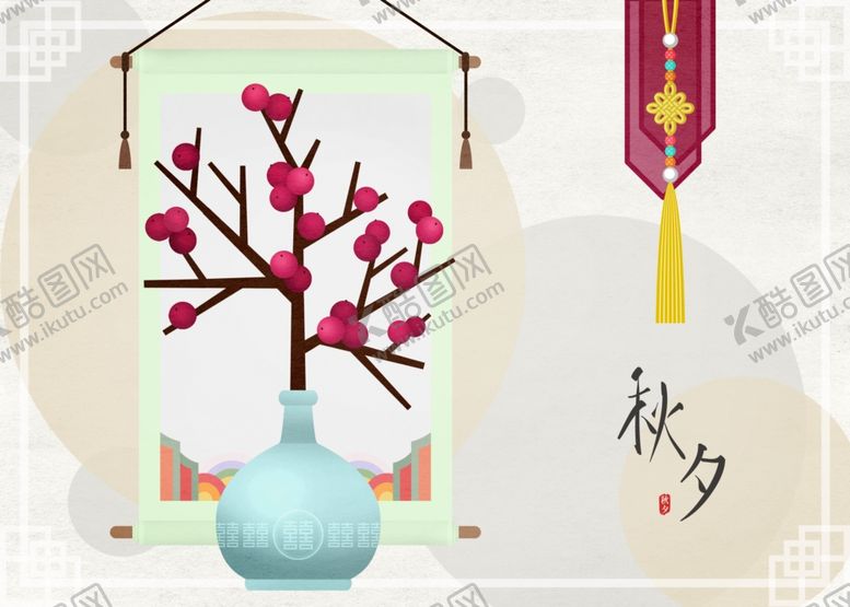 编号：31210810180433083098【酷图网】源文件下载-中秋元素