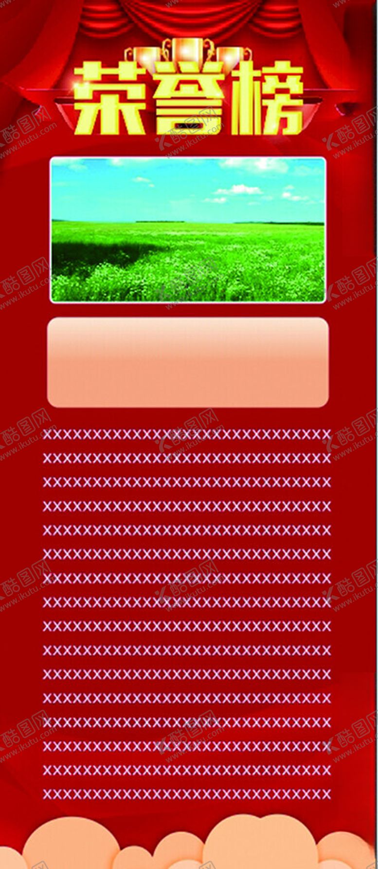 编号：34456301271252434985【酷图网】源文件下载-荣誉榜展架红色展架背景