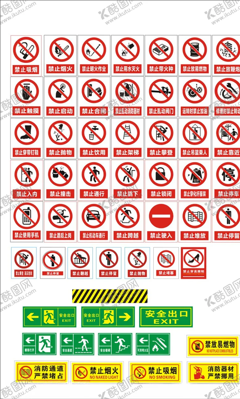 编号：74282605091408003138【酷图网】源文件下载-安全提示图标