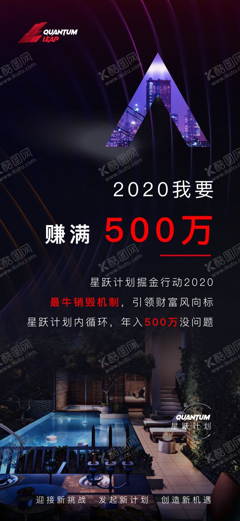 编号：32873809300816052502【酷图网】源文件下载-黑色区块链活动海报