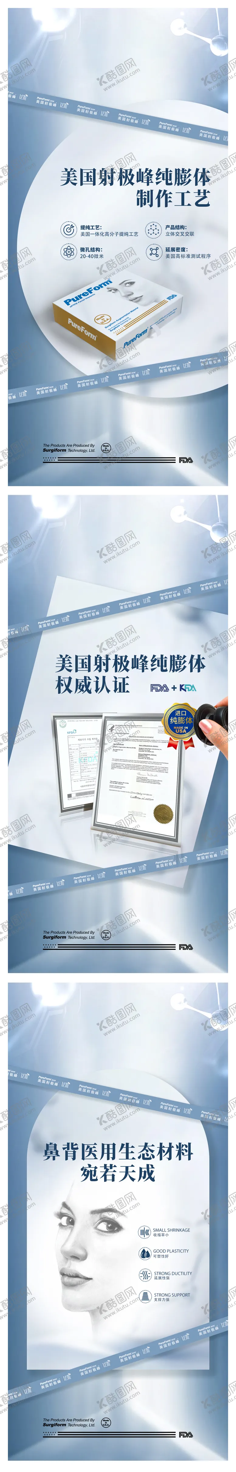 编号：23929212032020275273【酷图网】源文件下载-产品海报