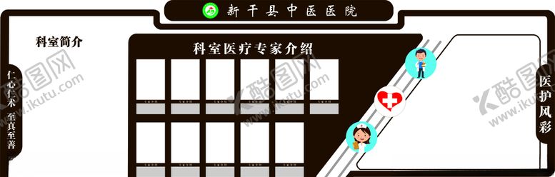 编号：80801706170710123474【酷图网】源文件下载-宣传栏