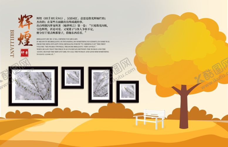 编号：44291006172039161704【酷图网】源文件下载-毕业季