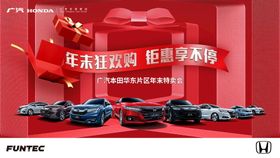 广汽HONDA透明磨砂贴