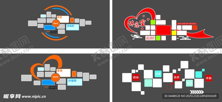 编号：37870912230010428727【酷图网】源文件下载-员工职工形象墙