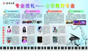 音乐教育专业