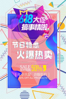 618广告
