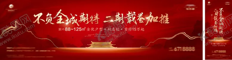 编号：49161211231549347688【酷图网】源文件下载-地产加推海报
